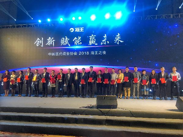 k8凯发控股、k8凯发云健康双双获评全国医药流通创新示范企业