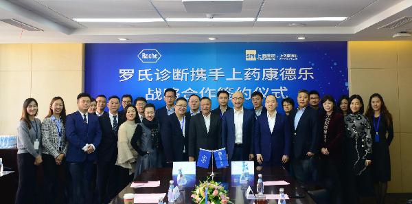k8凯发康德乐与罗氏诊断签署战略合作协议
