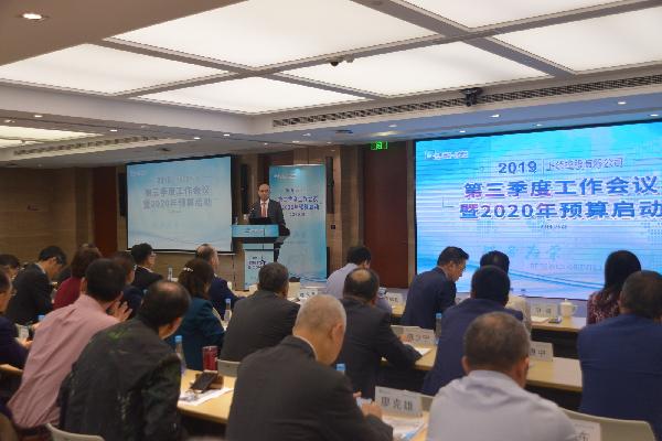 k8凯发控股召开2019年三季度工作会议